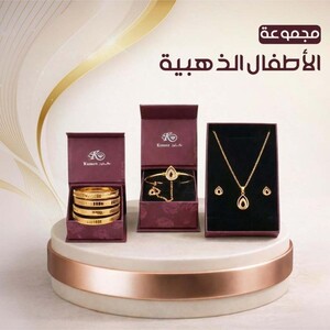 مجموعة الاطفال الذهبية طقم الدمعة و 4بناجرالمدرج مجموعة الاطفال - مقاس 12 | Silver Jewelry Set